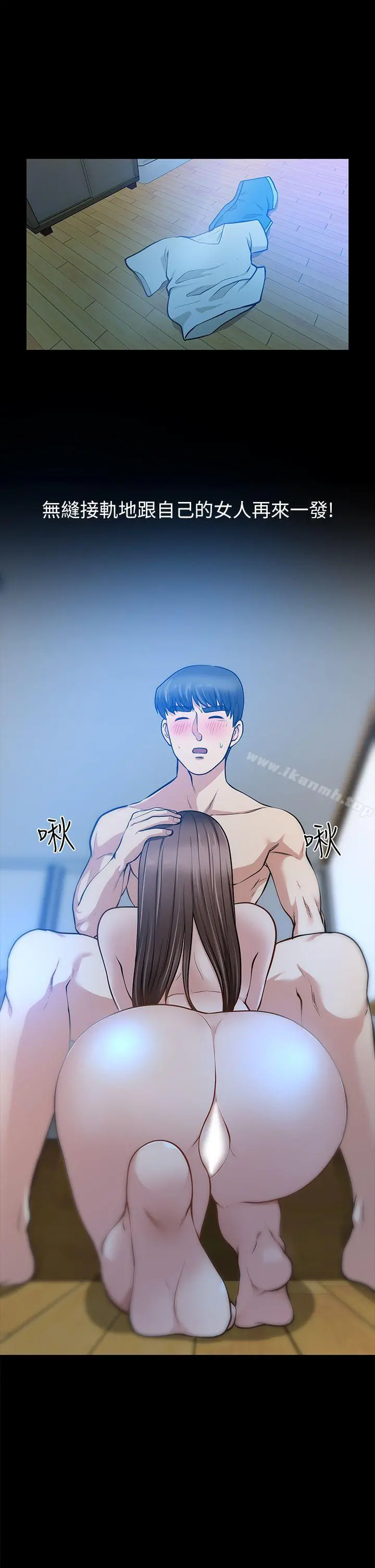 朋友妻 第18话-美味的不伦 第26页