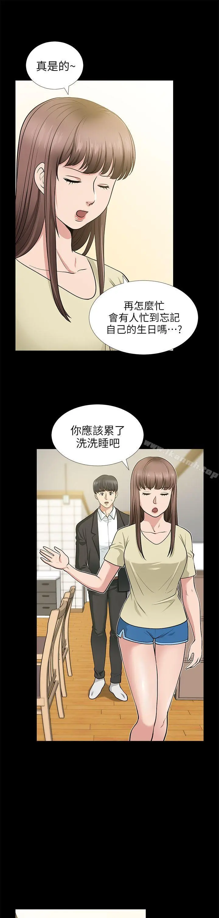 朋友妻 第18话-美味的不伦 第20页