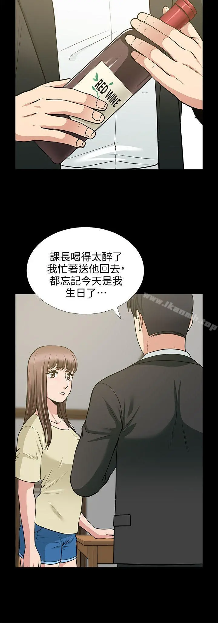朋友妻 第18话-美味的不伦 第19页