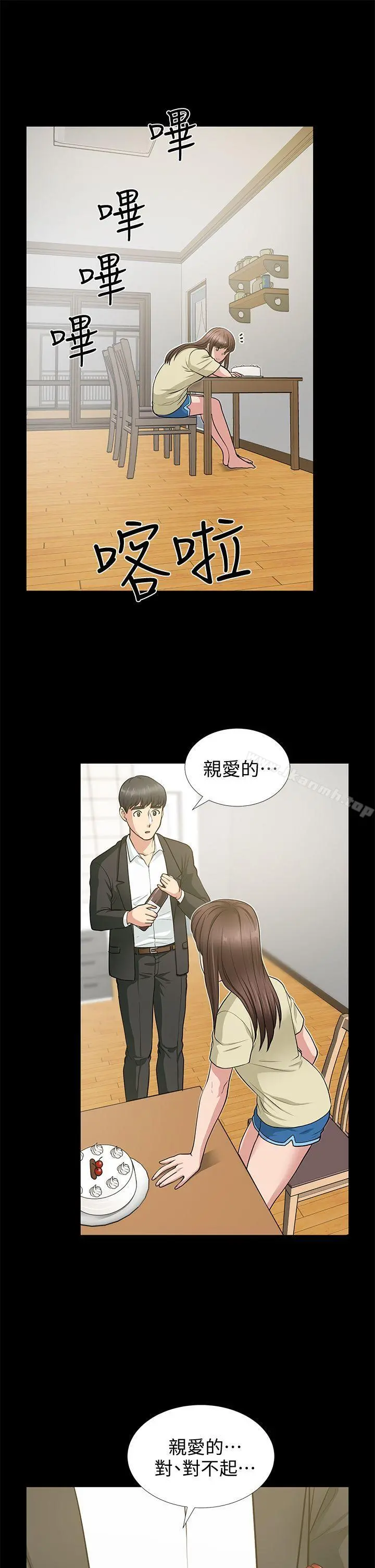 朋友妻 第18话-美味的不伦 第18页