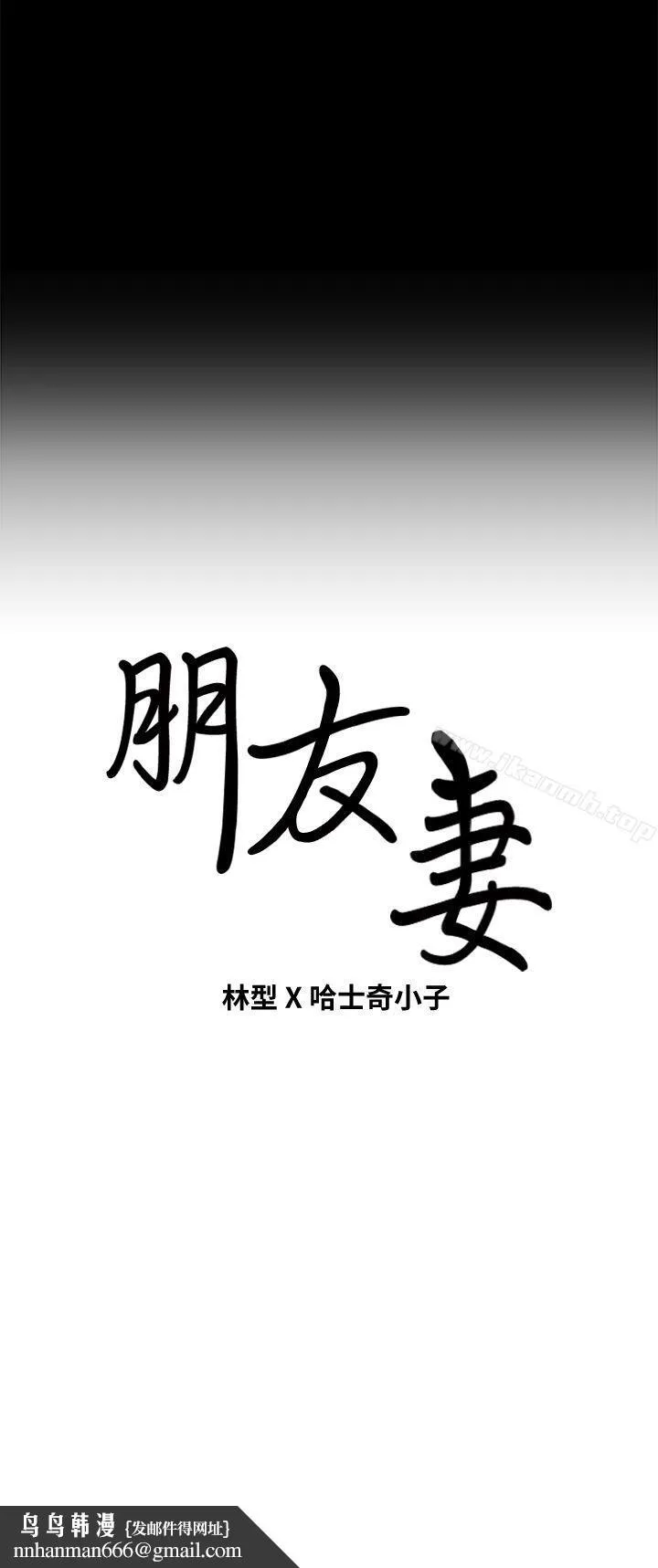 朋友妻 第18话-美味的不伦 第40页