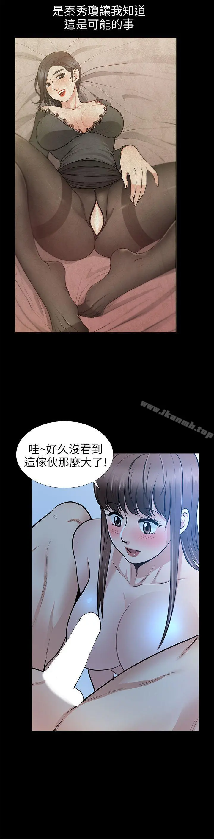 朋友妻 第18话-美味的不伦 第27页