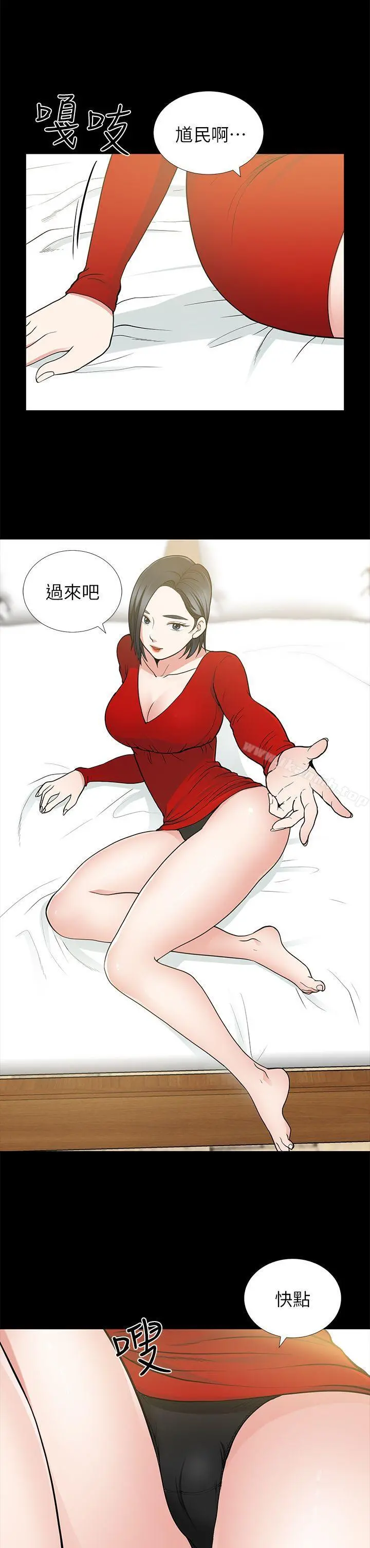 朋友妻 第9话 第21页