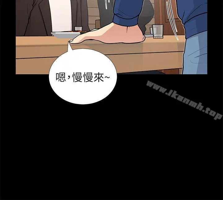 朋友妻 第9话 第37页