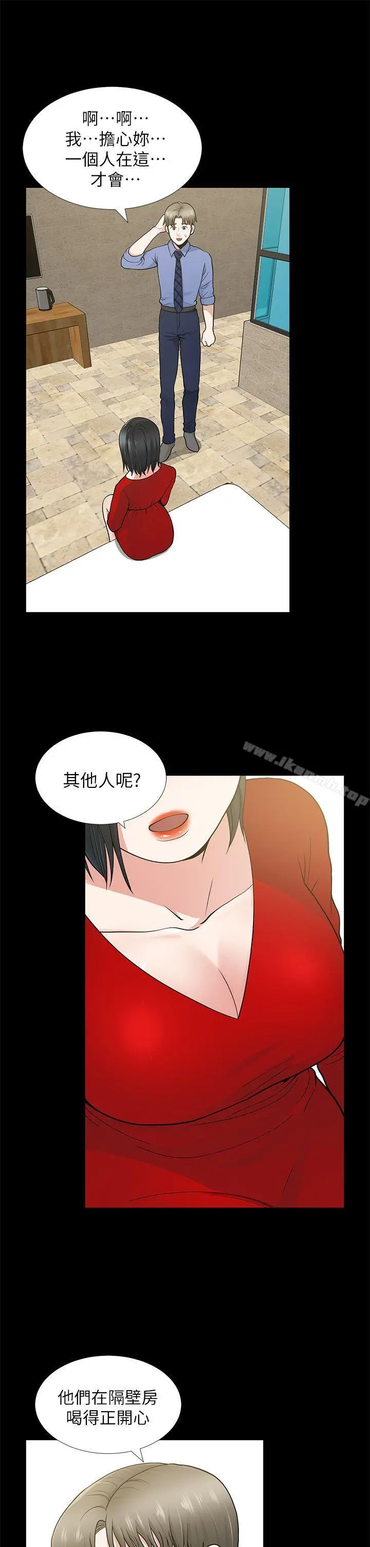 朋友妻 第9话 第19页