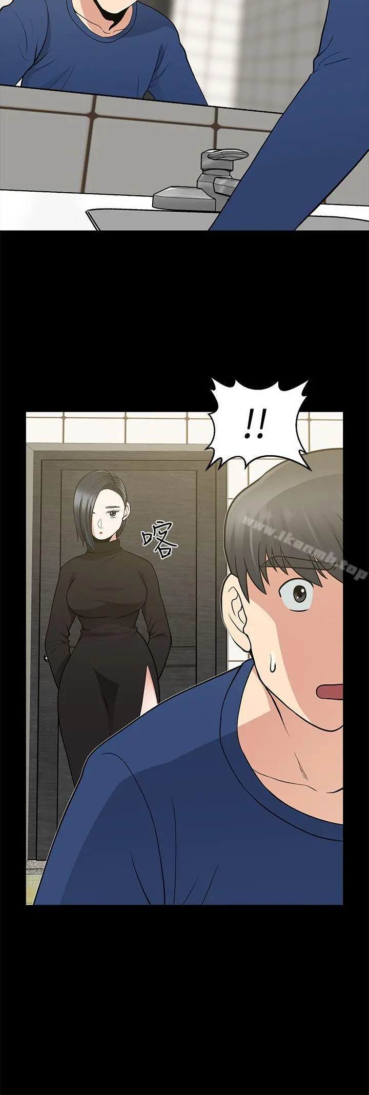 朋友妻 第9话 第39页