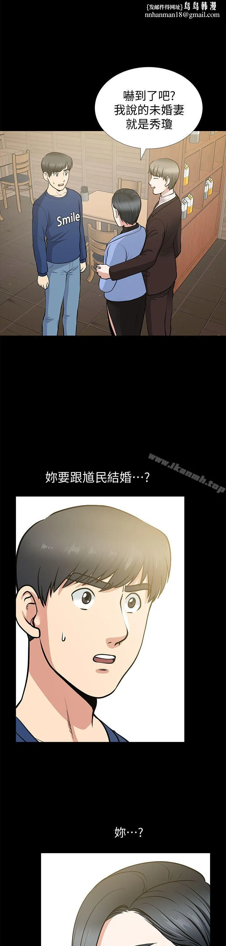 朋友妻 第9话 第1页