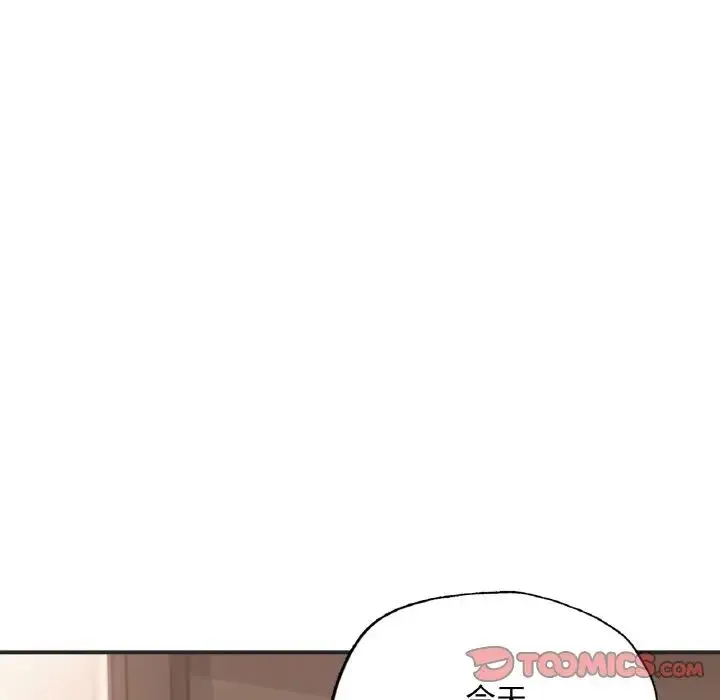 成为人上人 第16話 第65页