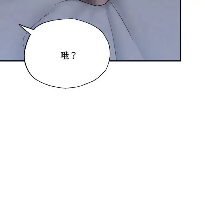 成为人上人 第16話 第136页