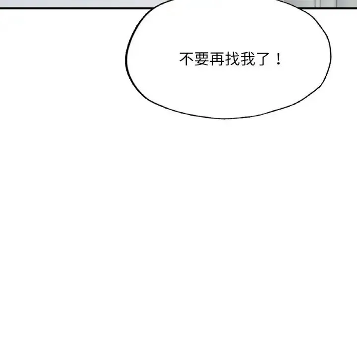 成为人上人 第16話 第218页