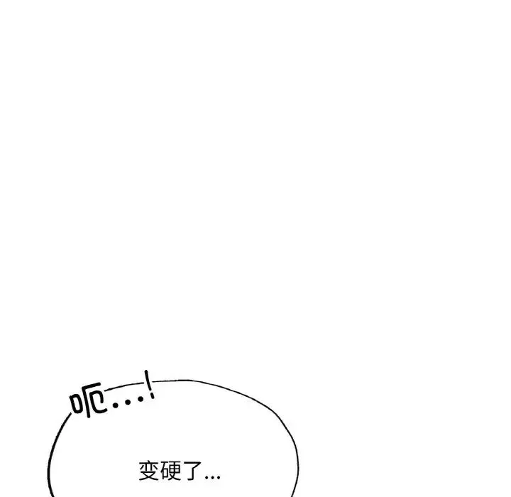 成为人上人 第16話 第98页