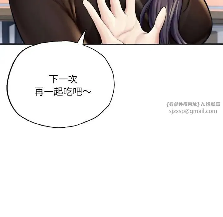 成为人上人 第16話 第62页