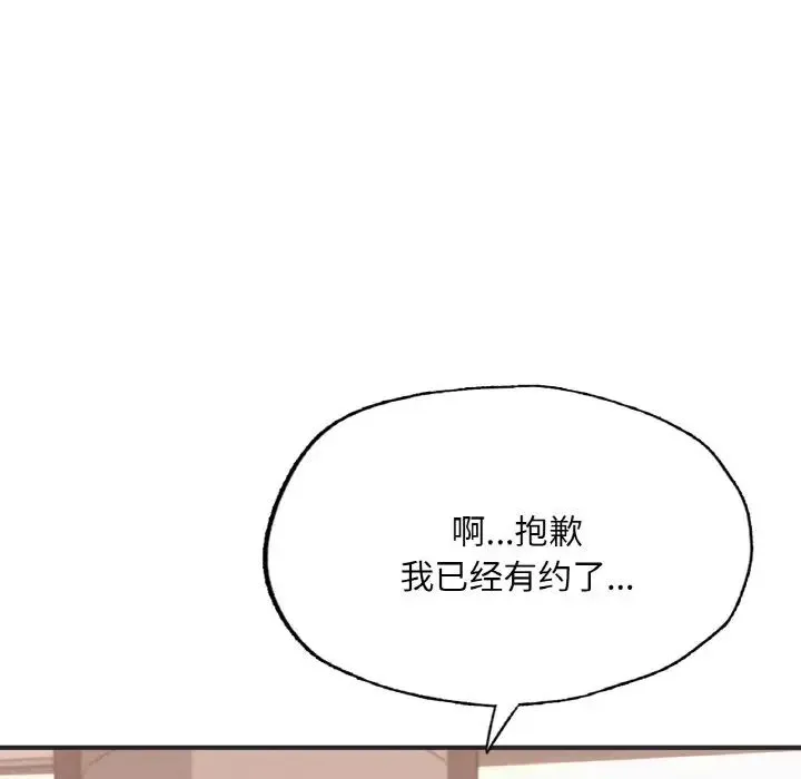 成为人上人 第16話 第60页