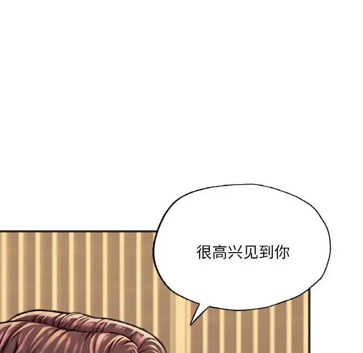 成为人上人 第16話 第22页