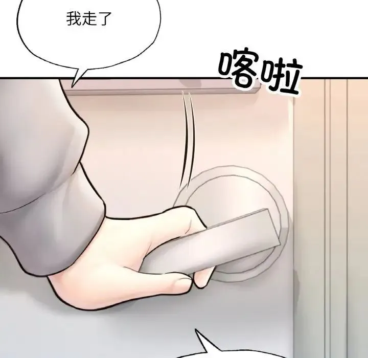 成为人上人 第16話 第217页
