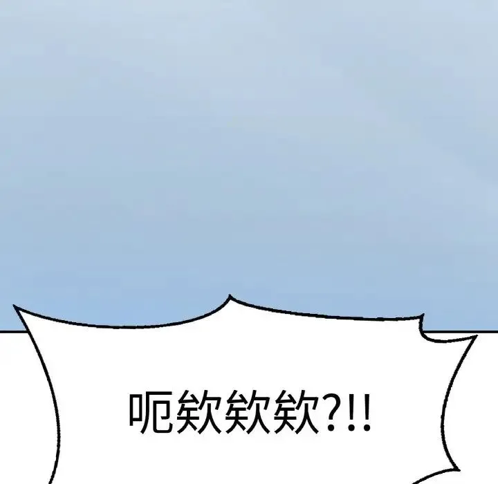 成为人上人 第16話 第242页
