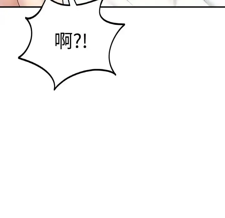 成为人上人 第16話 第213页