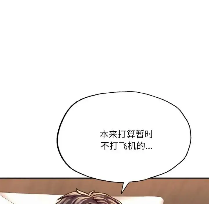 成为人上人 第16話 第101页