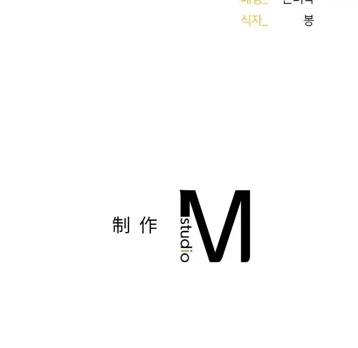 成为人上人 第16話 第267页