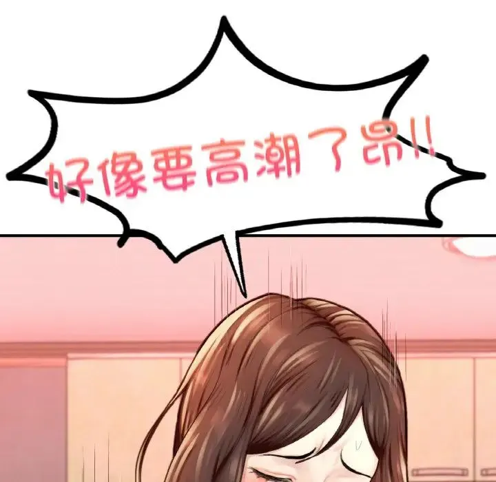 成为人上人 第16話 第186页