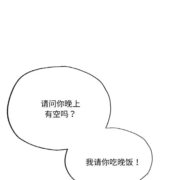 成为人上人 第16話 第57页