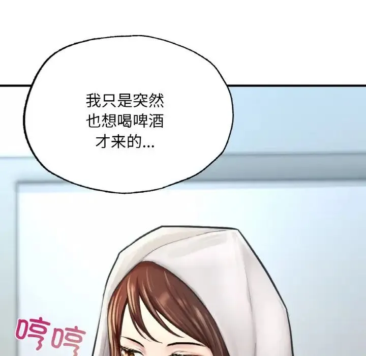 成为人上人 第16話 第155页