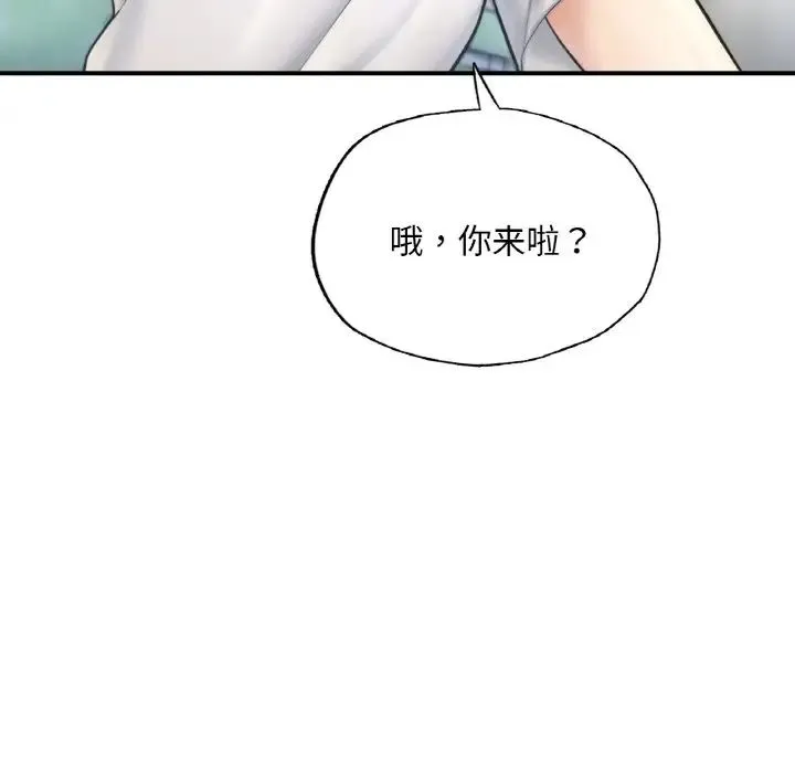 成为人上人 第16話 第149页