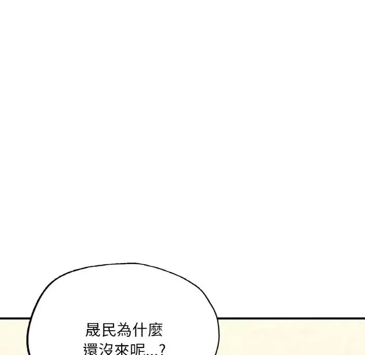 成为人上人 第16話 第234页