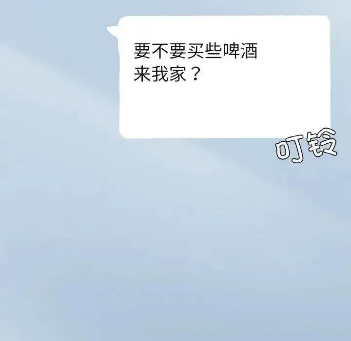 成为人上人 第16話 第138页