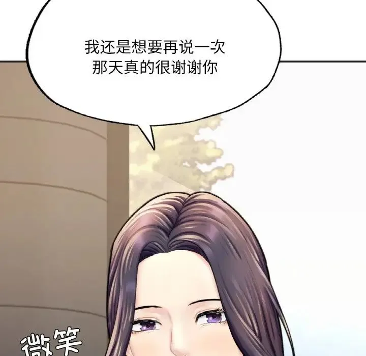 成为人上人 第16話 第26页