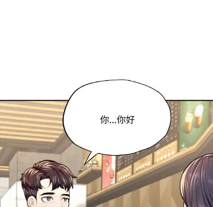 成为人上人 第16話 第19页