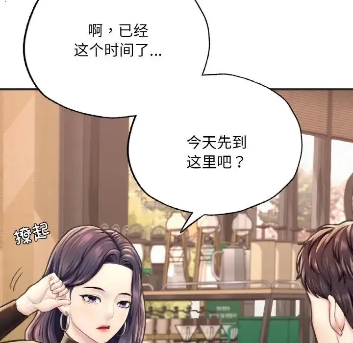 成为人上人 第16話 第54页