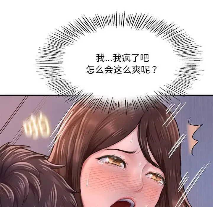 成为人上人 第8話 第47页