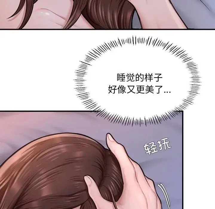 成为人上人 第8話 第150页