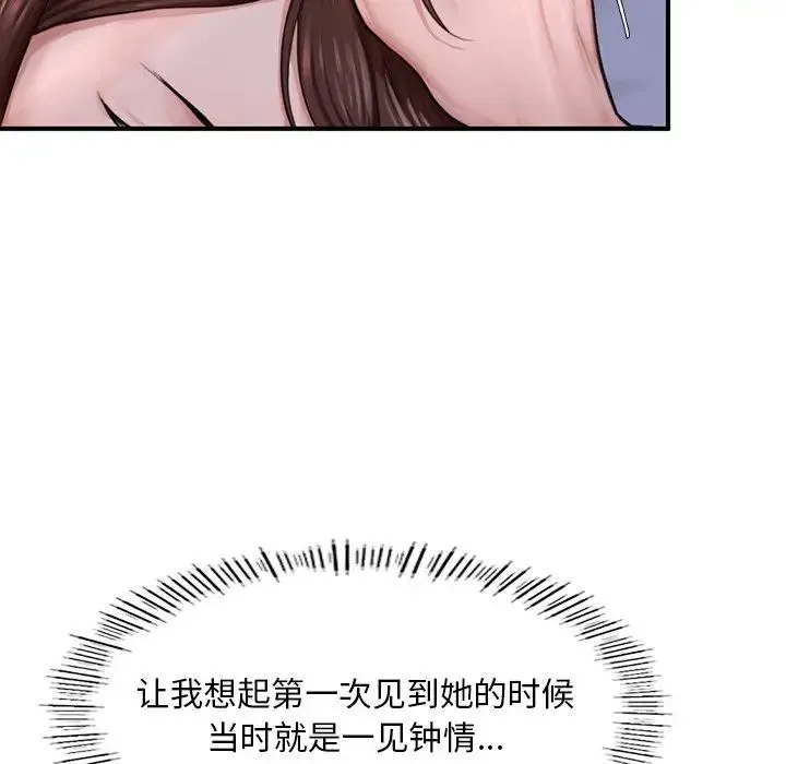 成为人上人 第8話 第151页