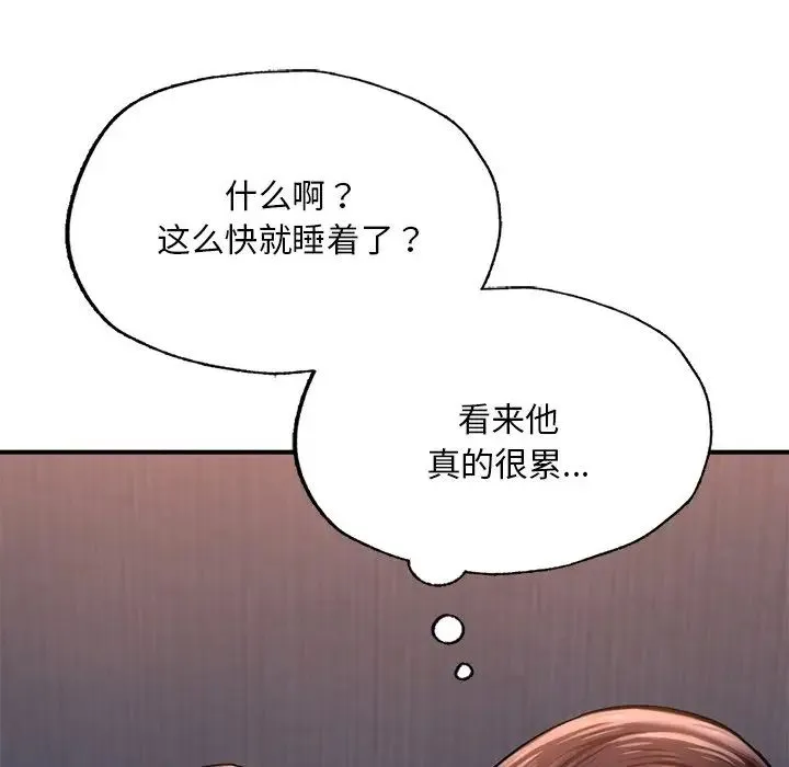 成为人上人 第8話 第114页