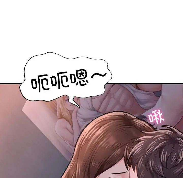 成为人上人 第8話 第69页