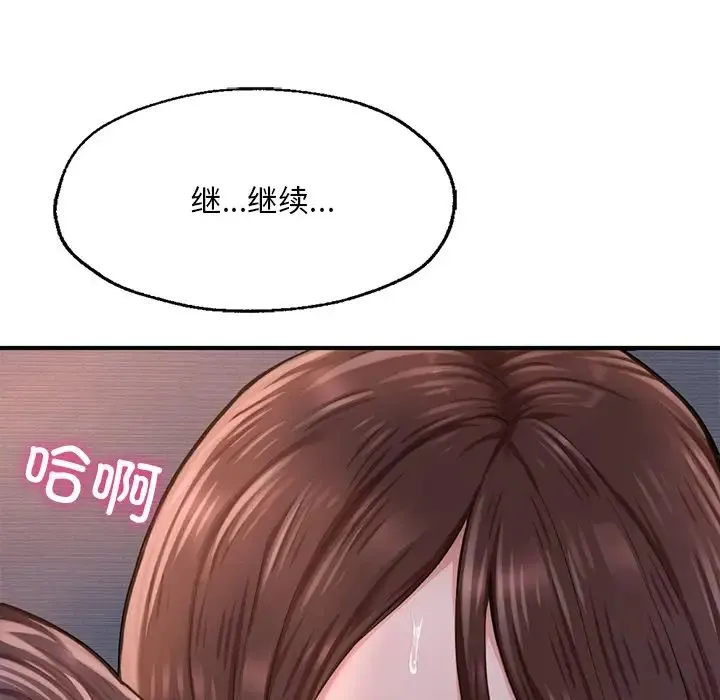 成为人上人 第8話 第55页