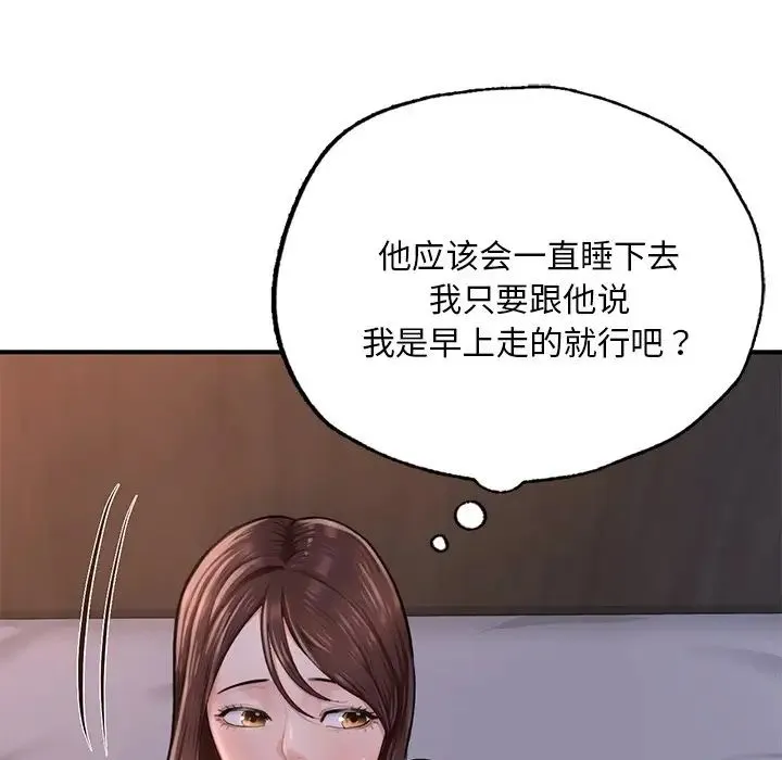 成为人上人 第8話 第117页