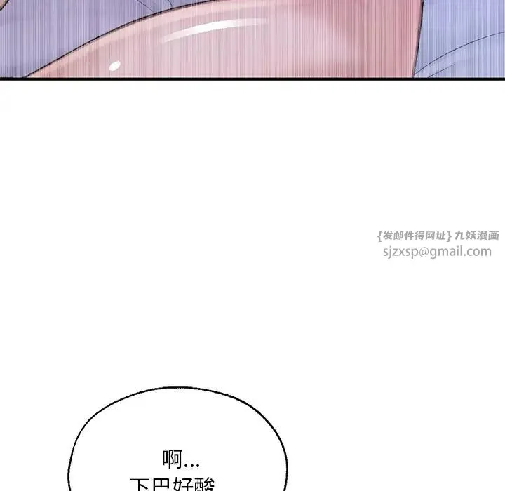 成为人上人 第8話 第5页