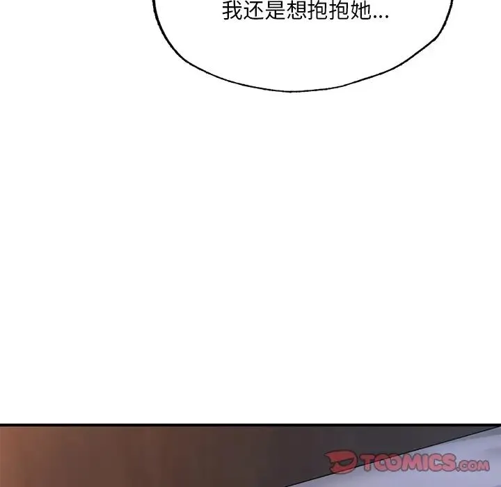 成为人上人 第8話 第164页