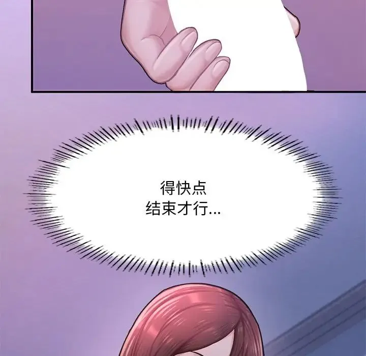 成为人上人 第8話 第10页