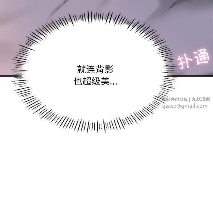 成为人上人 第8話 第167页