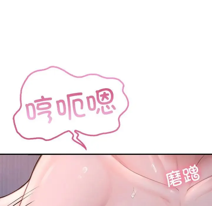 成为人上人 第8話 第49页