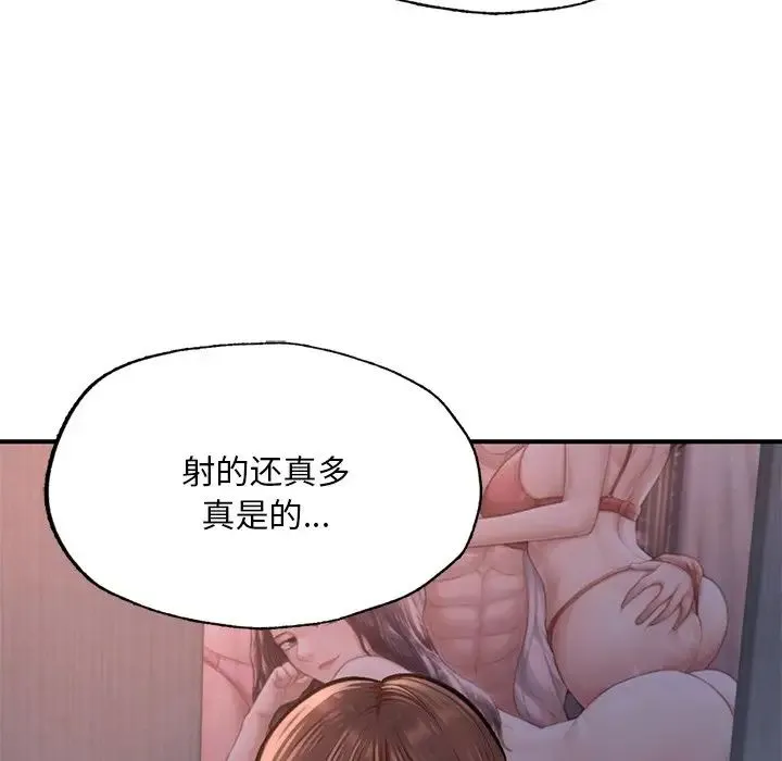 成为人上人 第8話 第123页