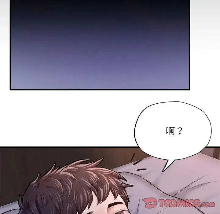 成为人上人 第8話 第140页