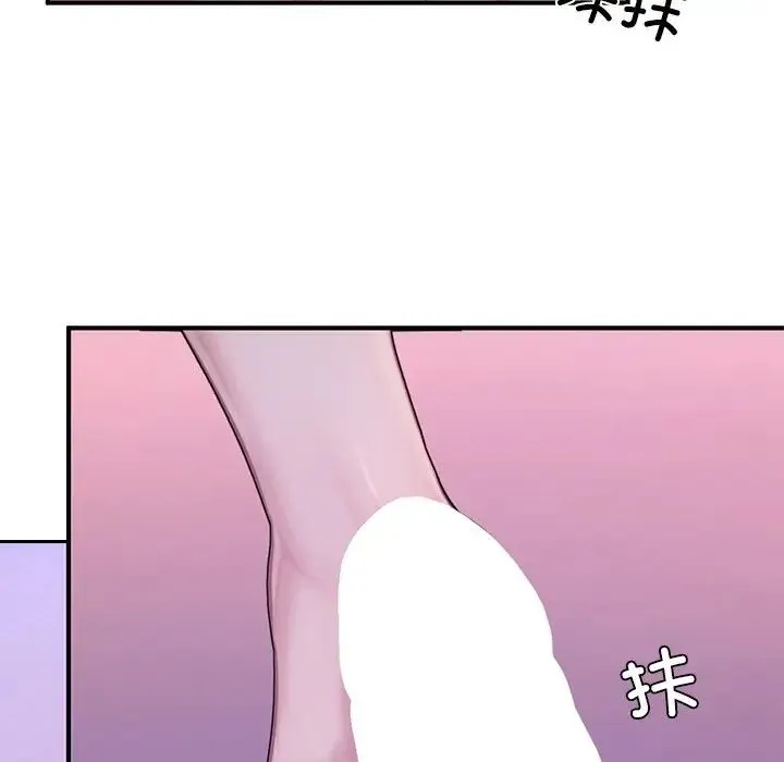 成为人上人 第8話 第9页