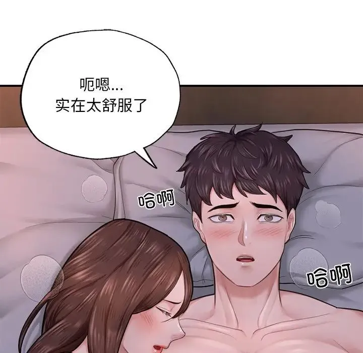 成为人上人 第8話 第109页
