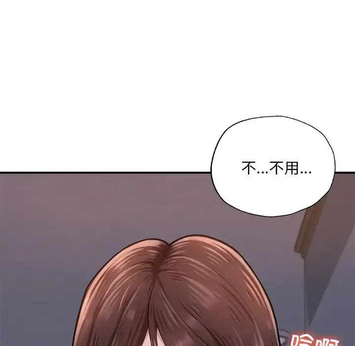 成为人上人 第8話 第37页
