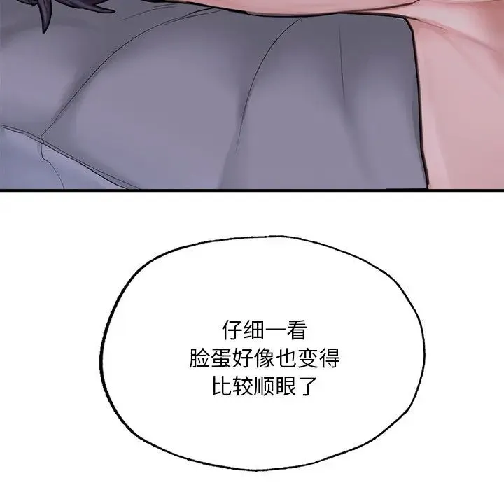 成为人上人 第8話 第135页